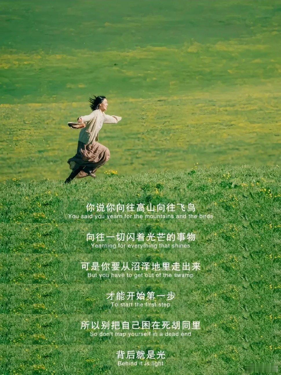 生活不会一直糟糕，只要你愿意往前走！ 
