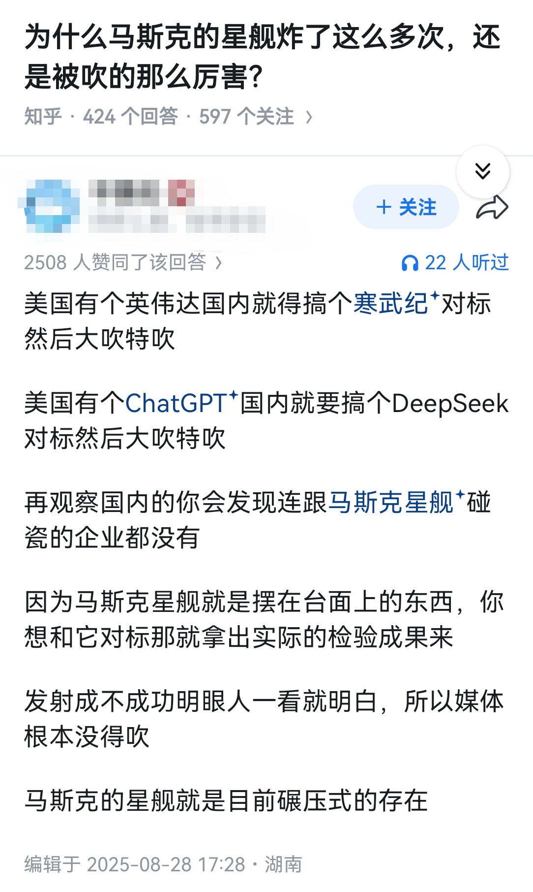 为什么马斯克的星舰炸了这么多次，还是被吹的那么厉害？ 