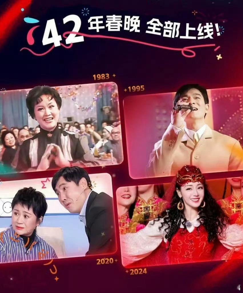 春晚一口气发了168小时视频 这个举措不错，深爱大家喜爱。一次看个够，一期不落下