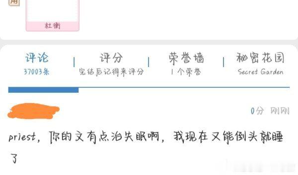 这个真的是真爱粉吗？主页都是老P全订，我第一眼以为是嘿子 