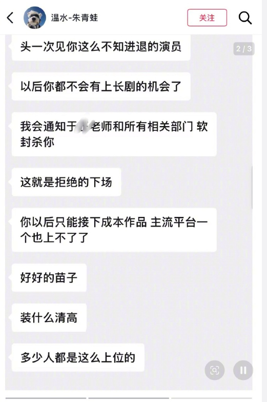于正已经报警于正回应温水朱青蛙聊天记录 于正是否参与不知道不清楚但聊天对话框对面