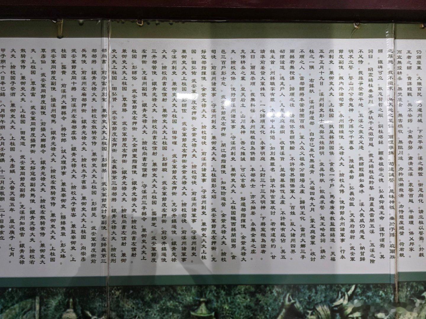 原是古丈县会溪坪的国宝重器“溪州铜柱”，如今却在永顺县的芙蓉镇，一根铜柱的迁徙，