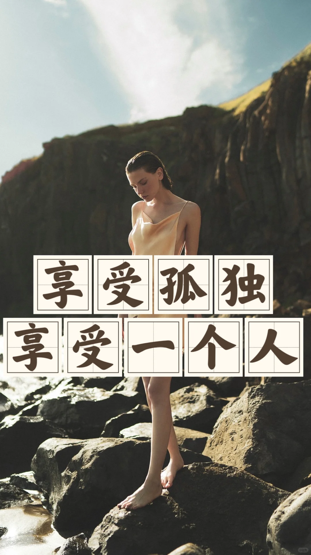 省钱经536:我能一个人做很多事，很自由舒适