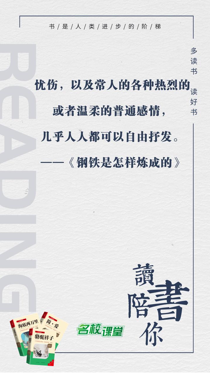#名著阅读# #名校课堂陪你读名著#
忧伤，以及常人的各种热烈的或者温柔的普通感