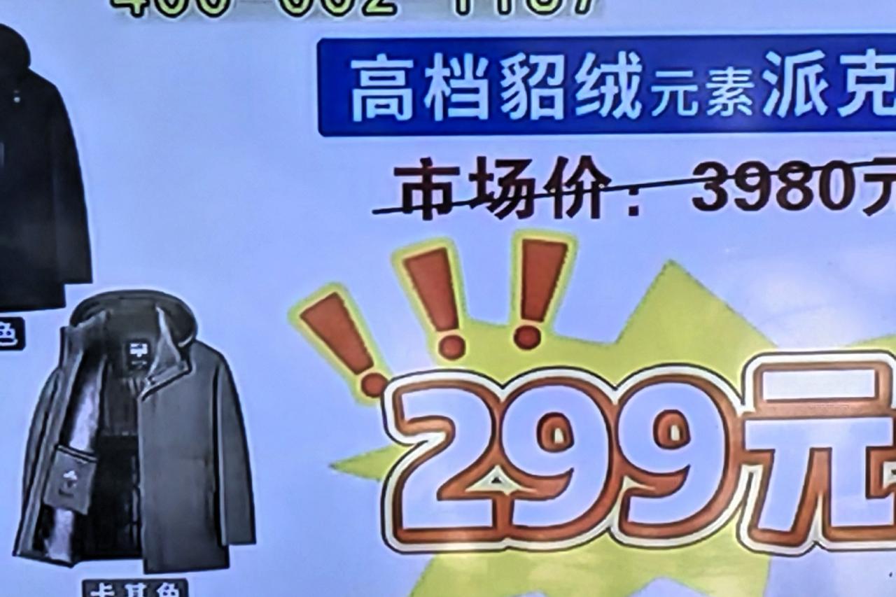 这衣服，你敢买吗？
男士高档貂绒派克服，原价3980元一件，现在优惠价199元一