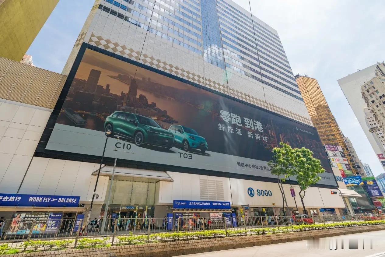 里程碑！零跑全球第1500店落地香港，打造亚太枢纽。

6月11日，零跑汽车香港