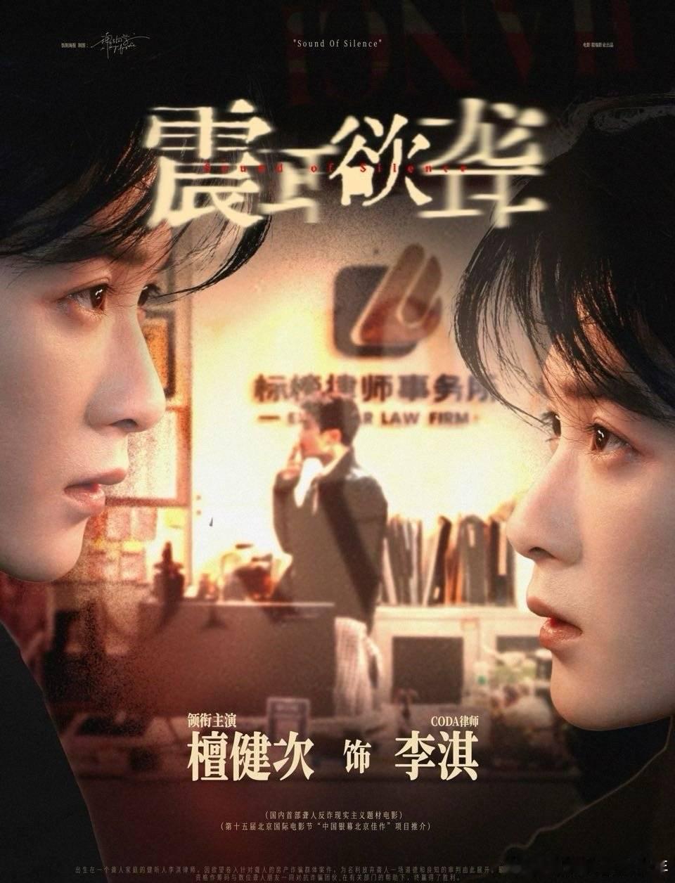 檀健次新电影震耳欲聋[送花花][送花花] 啥时候上啊？ ​​​
