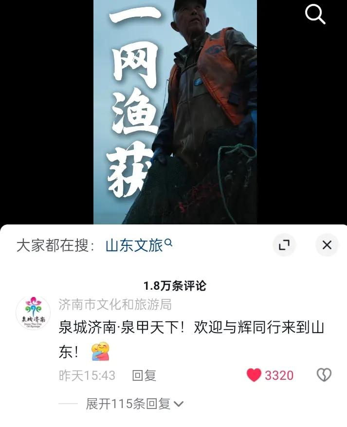 与辉同行山东行：山东文旅及各地文旅不一般
宇辉山东行预热时候从山东文旅到各地文旅