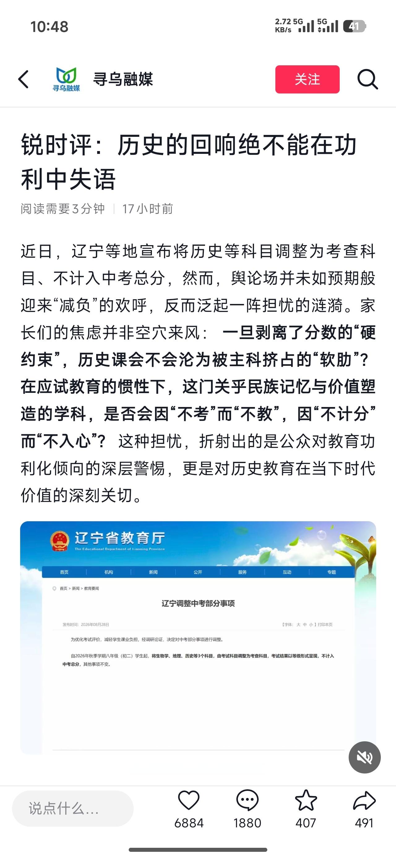 不愧是江西，不愧是人才辈出的地方恰巧今天也是抗日战争81周年历史不能忘！历史是一