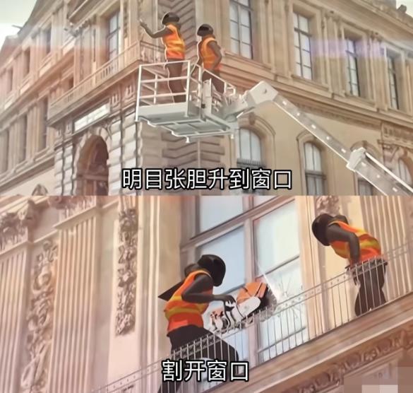 谁能想到号称“全球安防最严”的卢浮宫，居然被4个蒙面人当成了“自家后院”，当天上