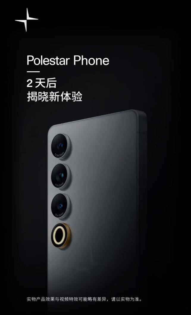 极星居然出手机了....这造型，不是魅族？

#数码爱好者#