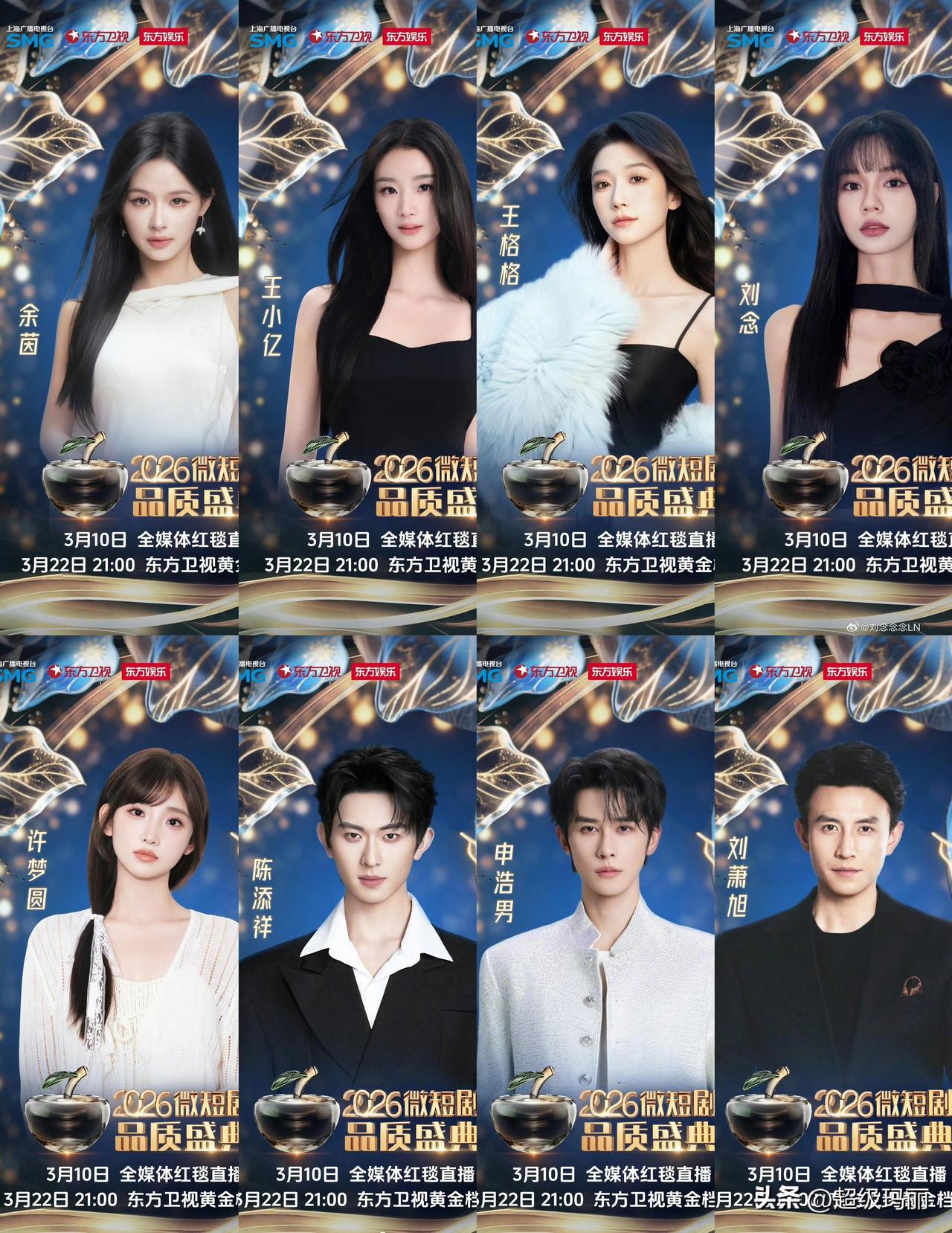 东方卫视搞了一个微短剧品质盛典
突然觉得没意思，短国也开始饭圈化了
