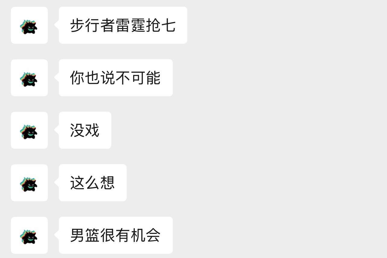 这…是算借谁吉言呢？ ​​​