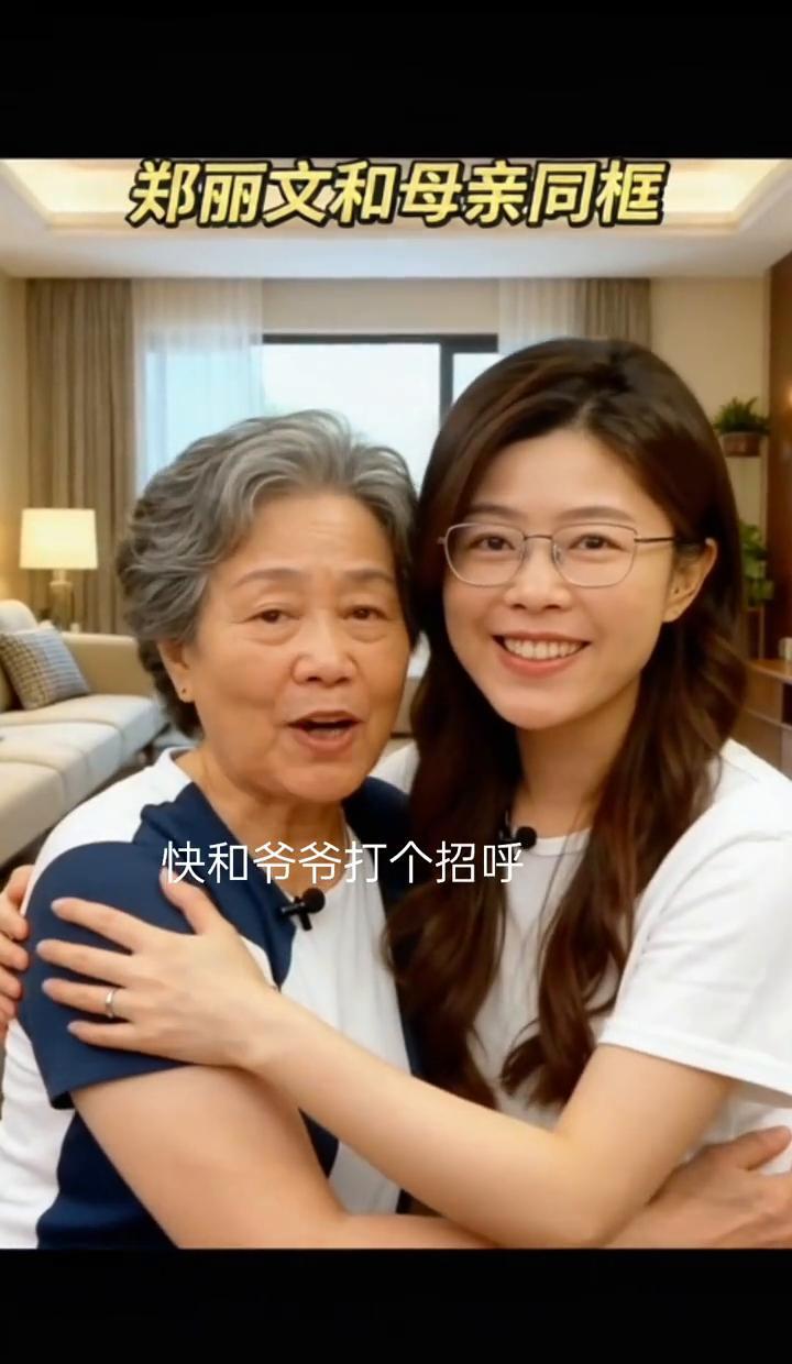 “爷爷我爱你...活到100岁！
”
郑丽文的家庭录像，画面有点晃。
小家伙口齿