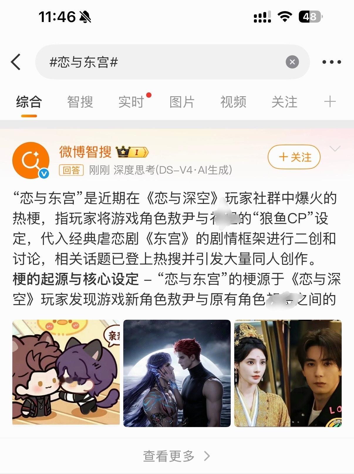 恋与东宫我支持停氪两个月！跌至就是找水军！现在公然拿奇遇和敖尹绑定！啥意思！ 