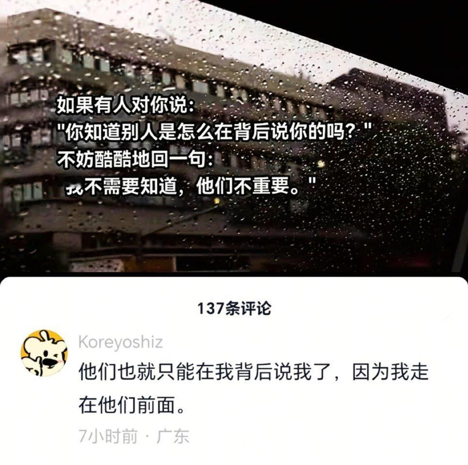 人最有魅力的时候，就是对周围的一切人和事物都不在乎的时候。 ​​​