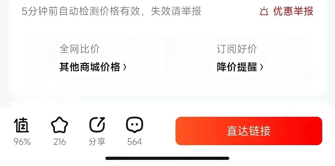 真我GT5Pro发布会之后，SMZDM平台的点值率达到了96%，也就是绝大多数消