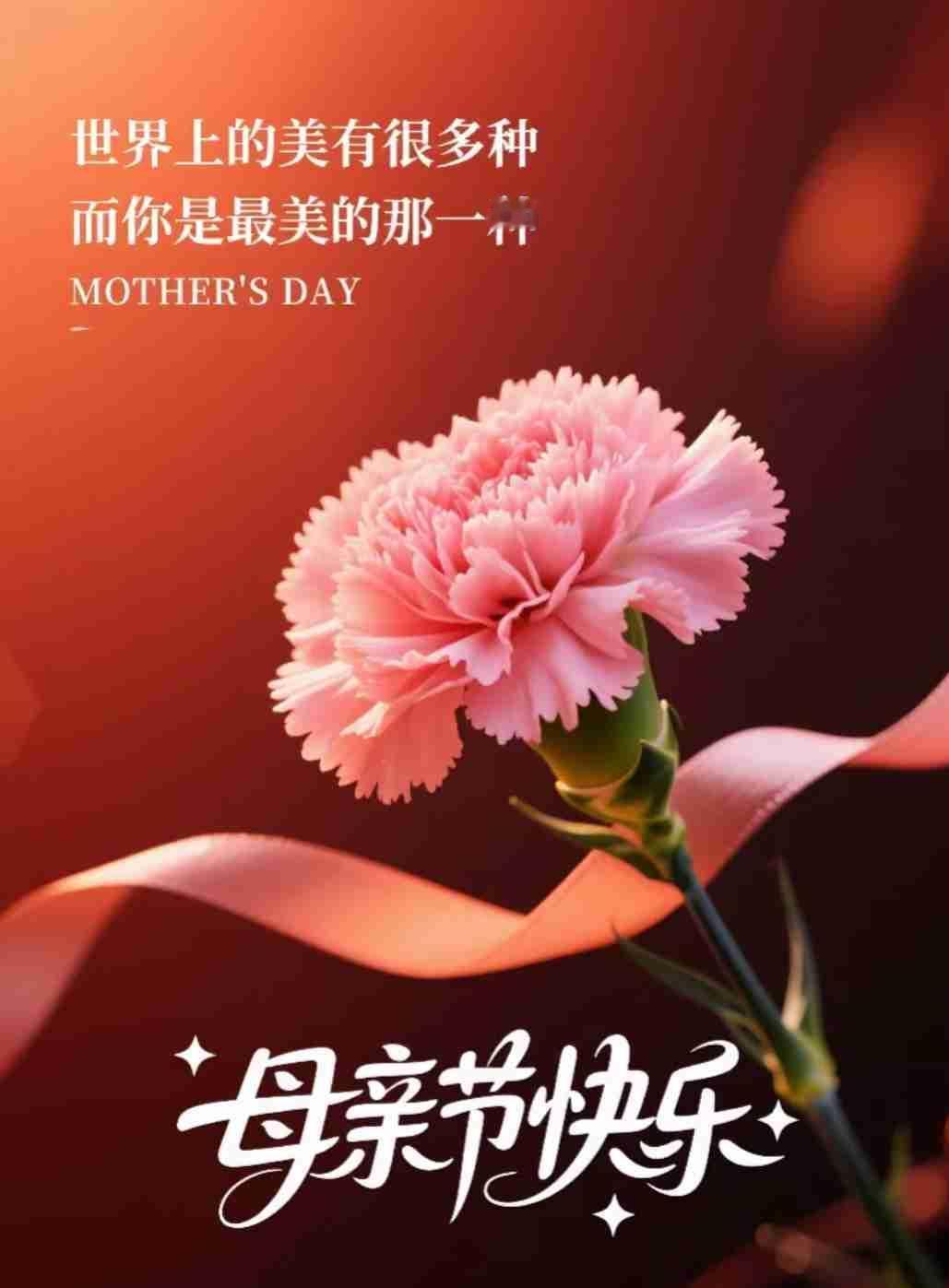 我的今日状态：😁轻松愉快
我这里的天气：☀️晴天
今天是母亲节，心里有千言万语