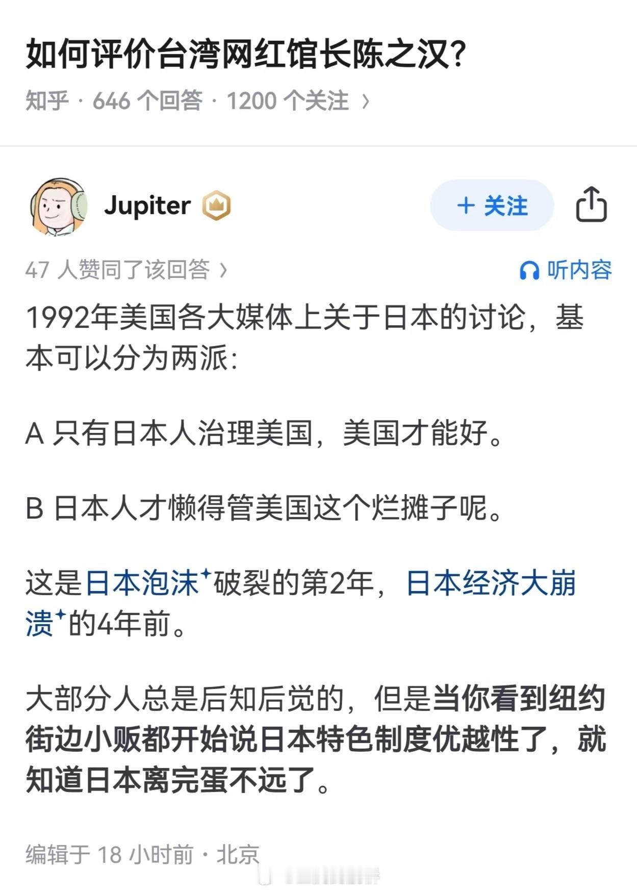 你说得对。[思考] ​​​