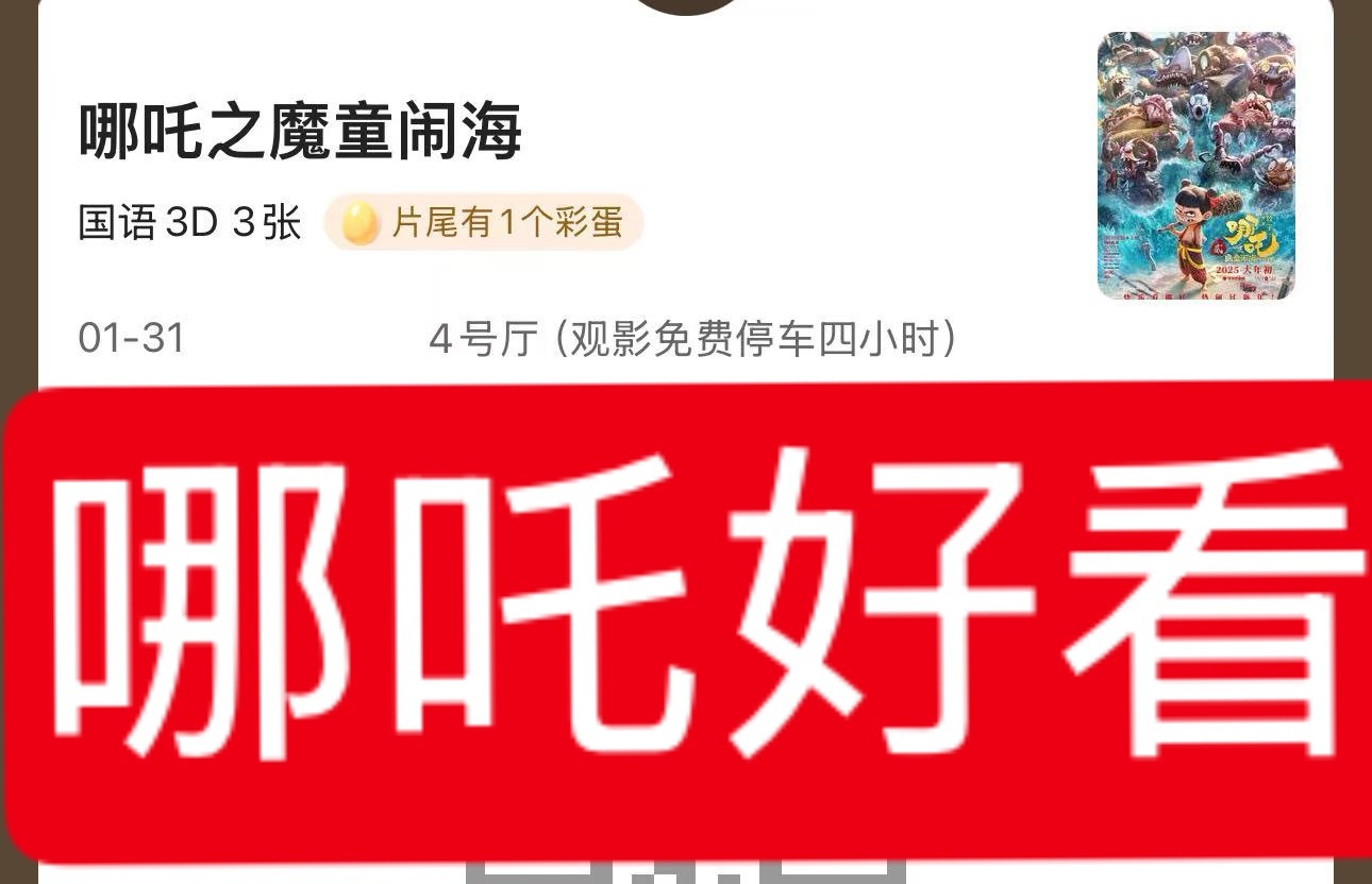 樊振东就是哪吒吧  哪吒出圈大爆，成为国产电影之光，主题曲就是哪吒二创大赛正在B