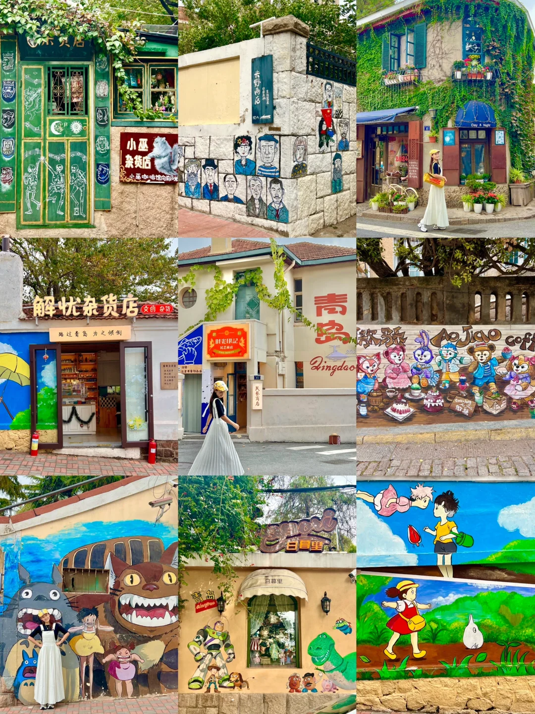 强烈建议❗️❗️逛完这条漫画街再离开青岛～