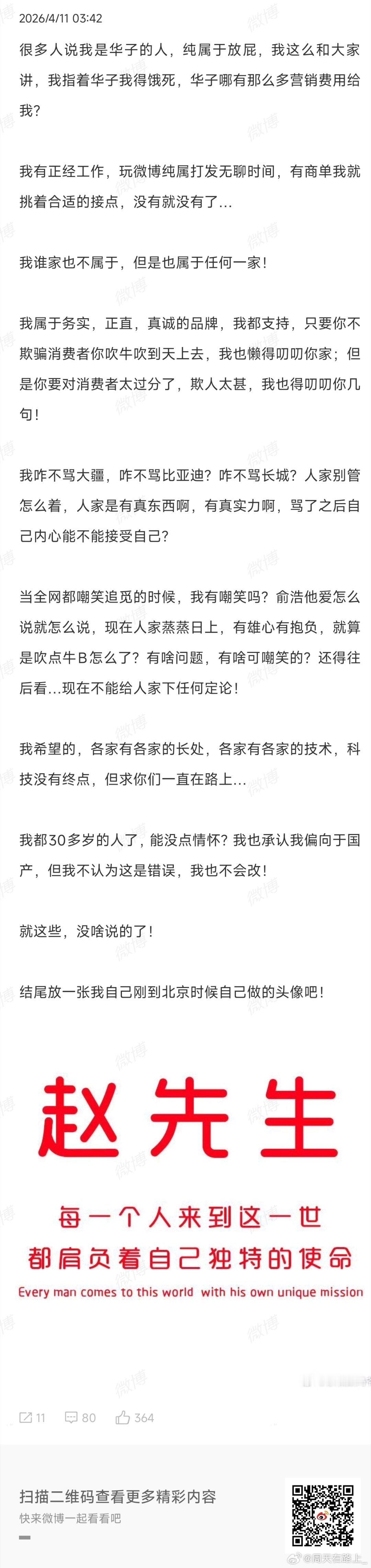 说实在的现在有个很坏的趋势有些企业高管习惯性拿意识形态攻击别人后某系自媒体也有样