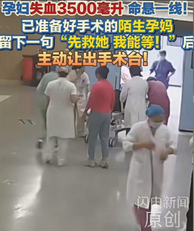 一位足月孕妇大出血被送进潍坊市人民医院，脸白如纸，裤子被血浸透，没身份没押金。医