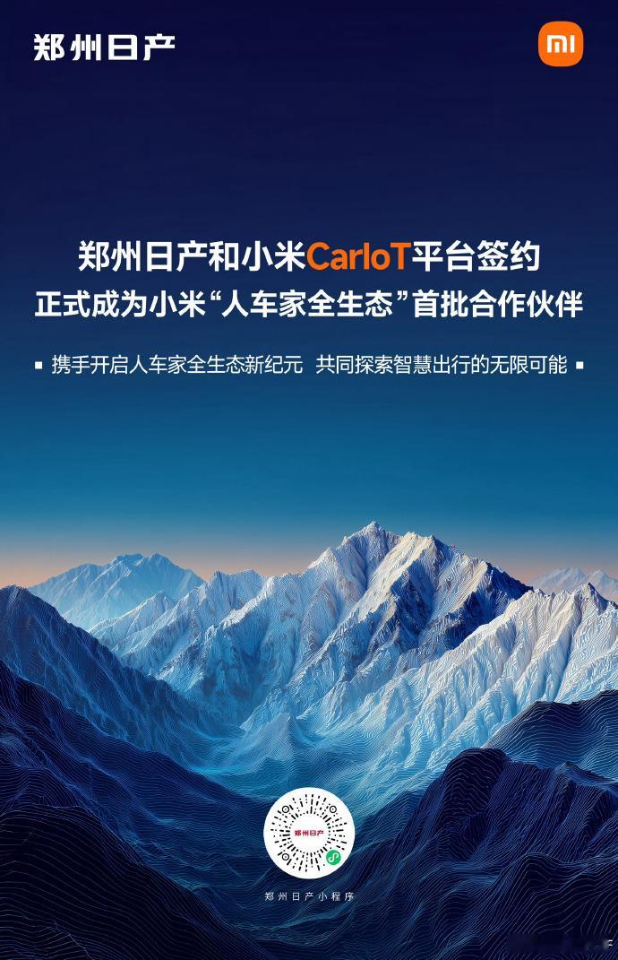 未来智能汽车的竞争，华为和小米的生态之争。  华为以技术实力和创新精神，为车企提