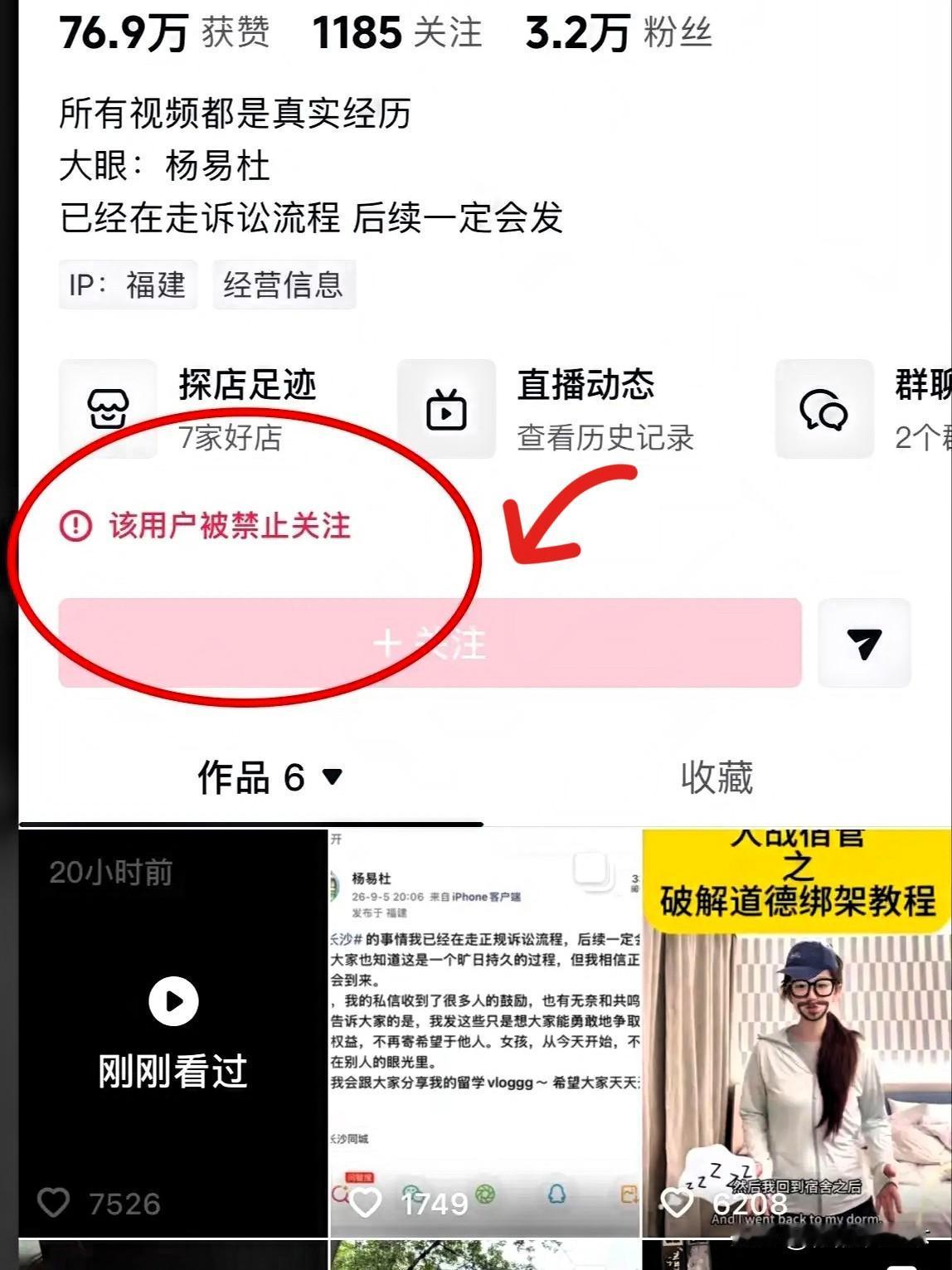 大快人心了，在无数网友的努力下，起诉四岁男童的女子账号已经被禁止关注！
下午看的