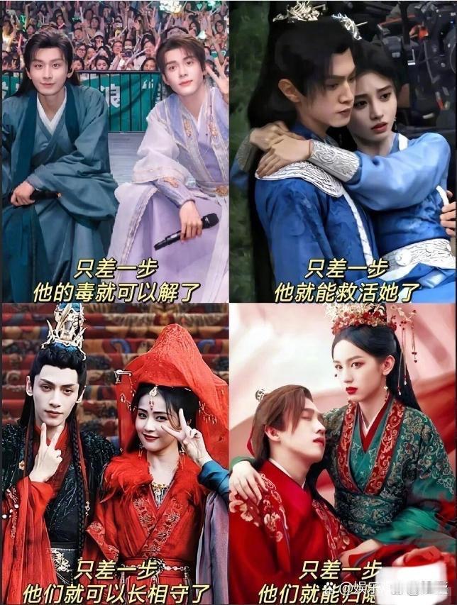 破防了，古偶为什么总是只差一步啊！！好多我永远的意难平 