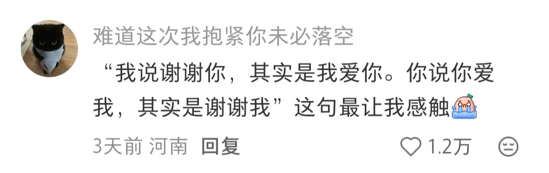 脱粉bot里的经典脱粉语录 ​​​