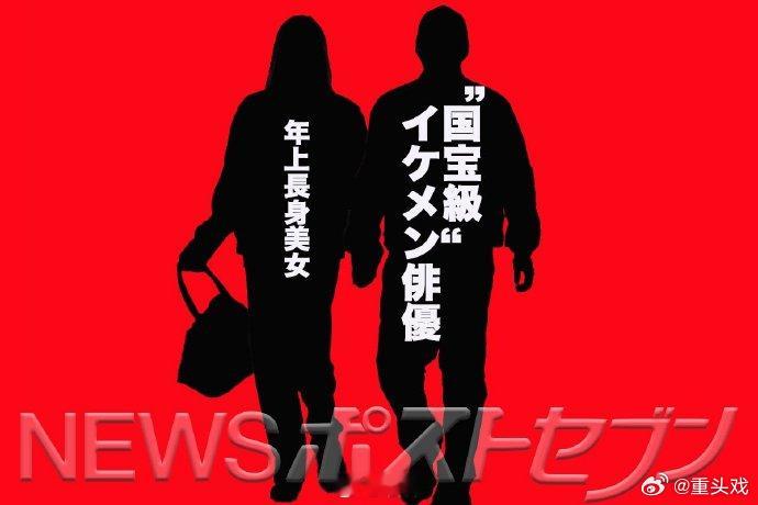 女7明日正午将公开“国宝级帅哥男演员”与“年长身材高挑美女”的初罗曼史❤️ 