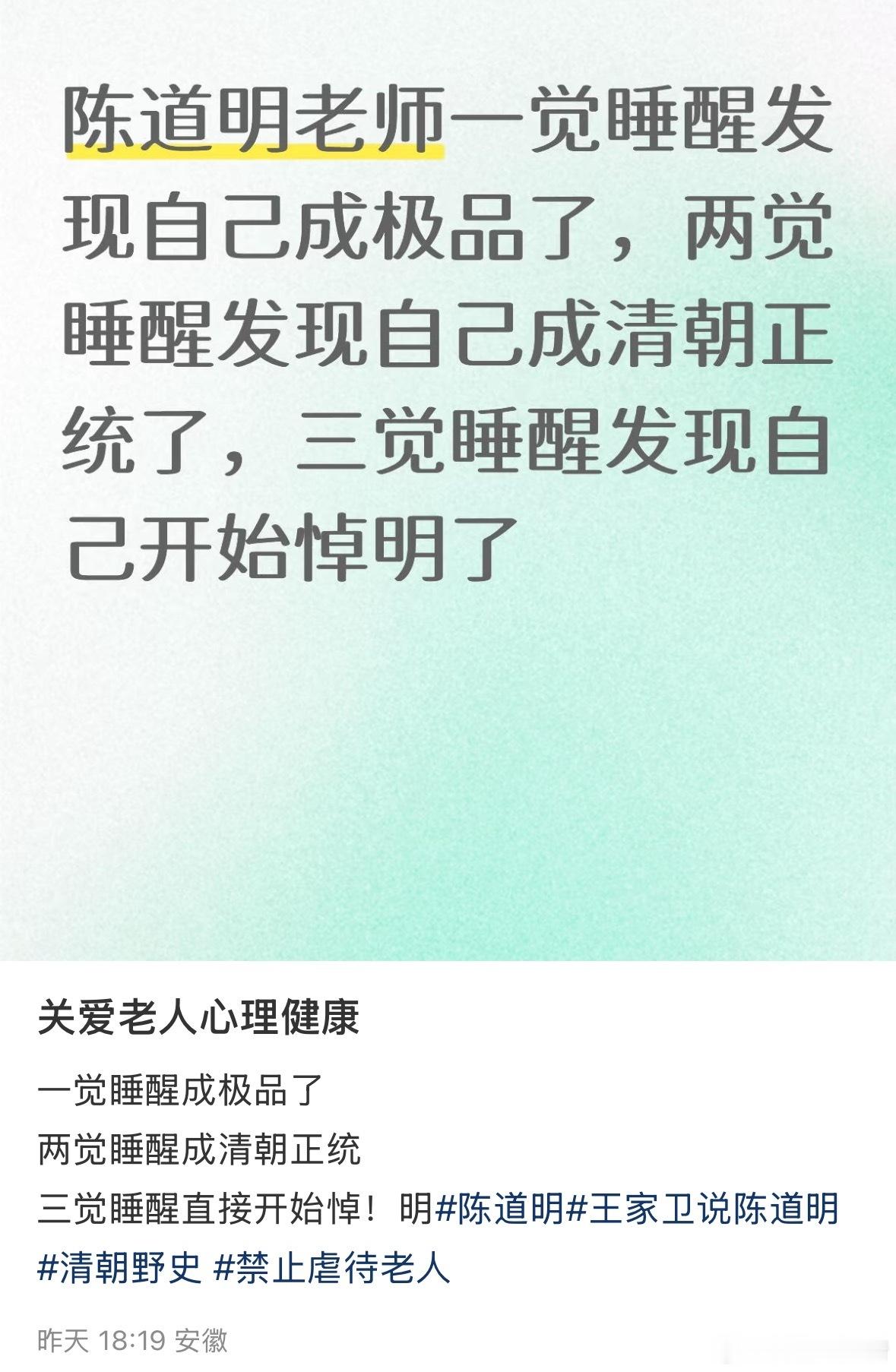 善待7旬老人陈道明 ​​​