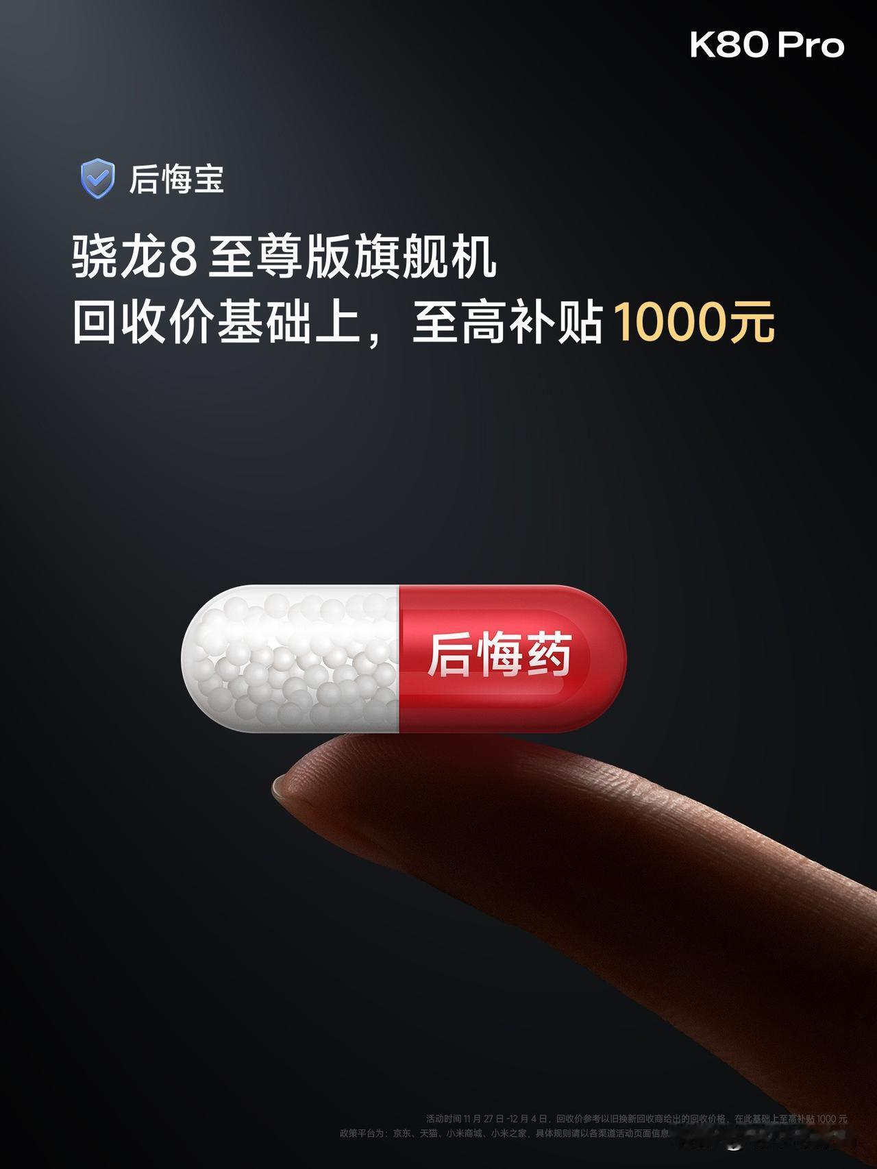 希望后续各大手机厂商都能把这方面给卷起来~
前有REDMI K80系列发布，推出