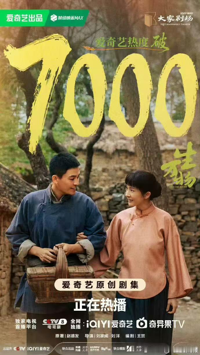 杨幂欧豪生万物首播热度破7000 《生万物》简直绝绝子啊！一开播就直接杀疯了，首