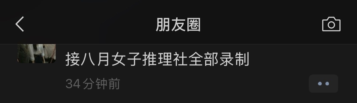 我那个那个了