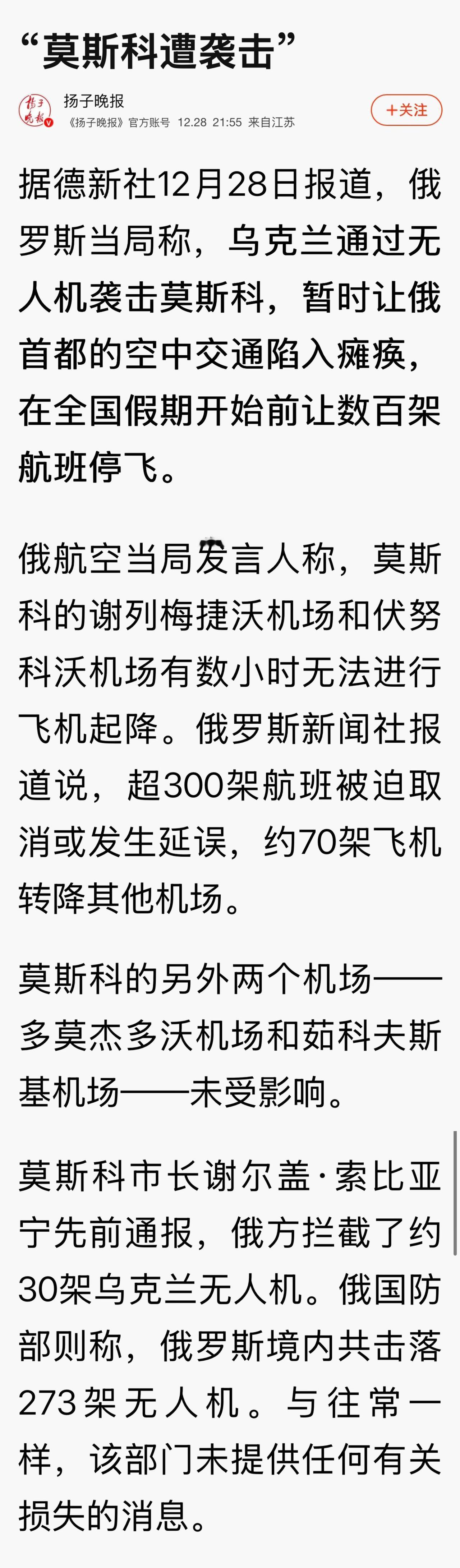 在无人机与导弹的远程袭扰已成为常态的当下，俄乌冲突最真实的代价，正由两国普通民众