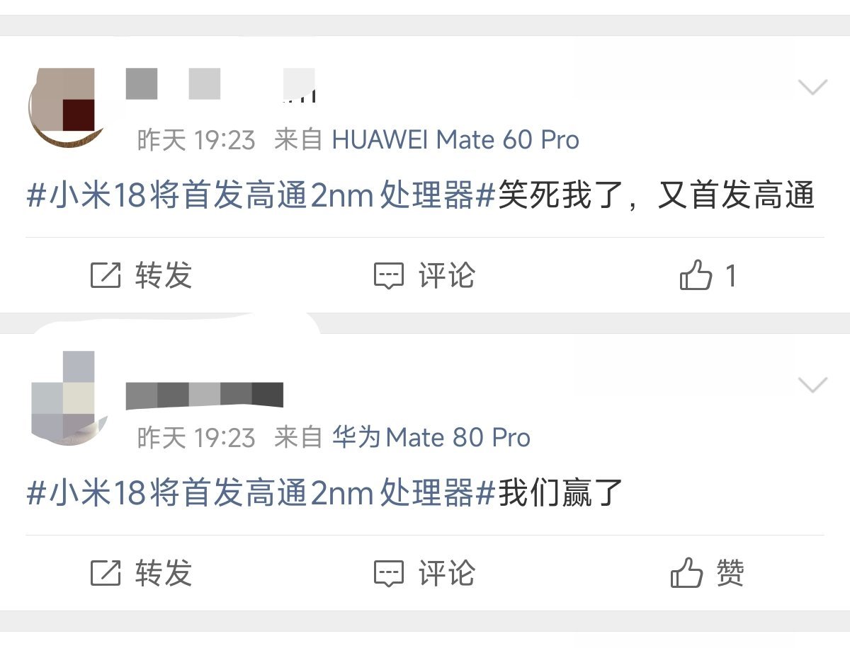 比米粉还要关心小米~小米18将首发高通2nm处理器