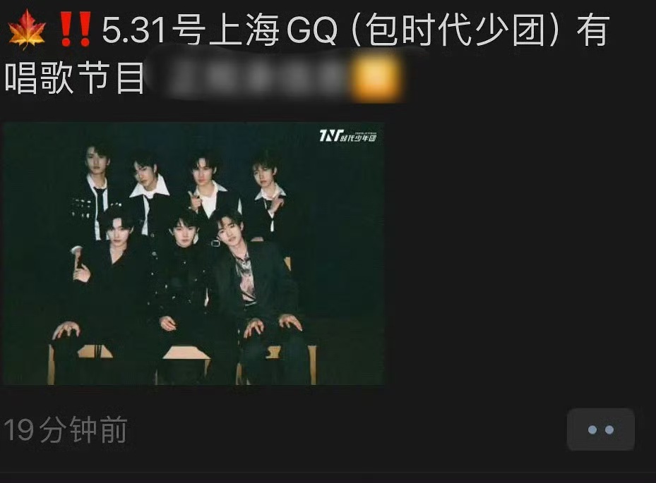 #时代少年团GQ表演##GQ有时代少年团表演#GQ有时代少年团表演，[哇][哇]