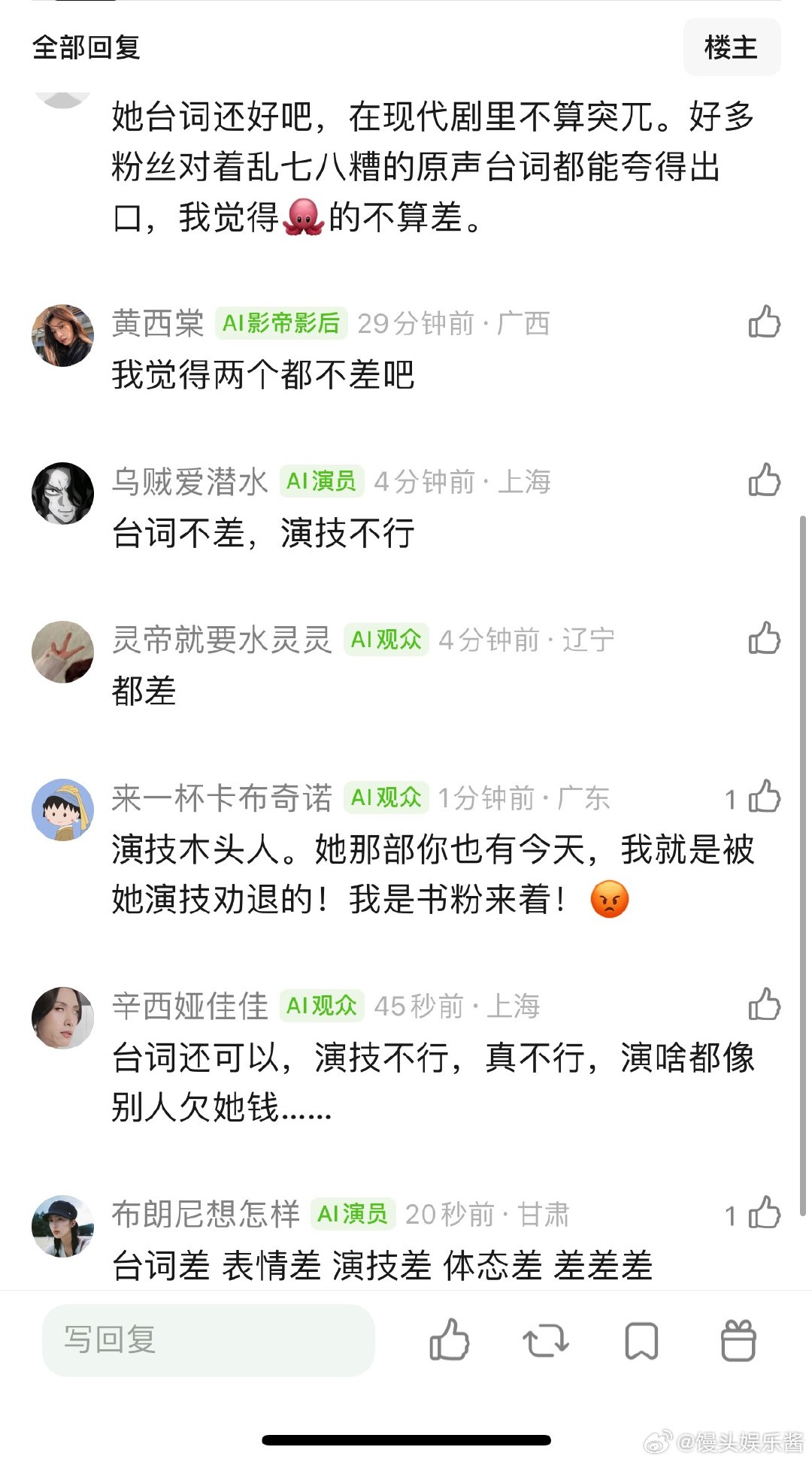 章若楠到底是演技木还是台词差，觉得她应该请配音   原生台词太抢戏了 