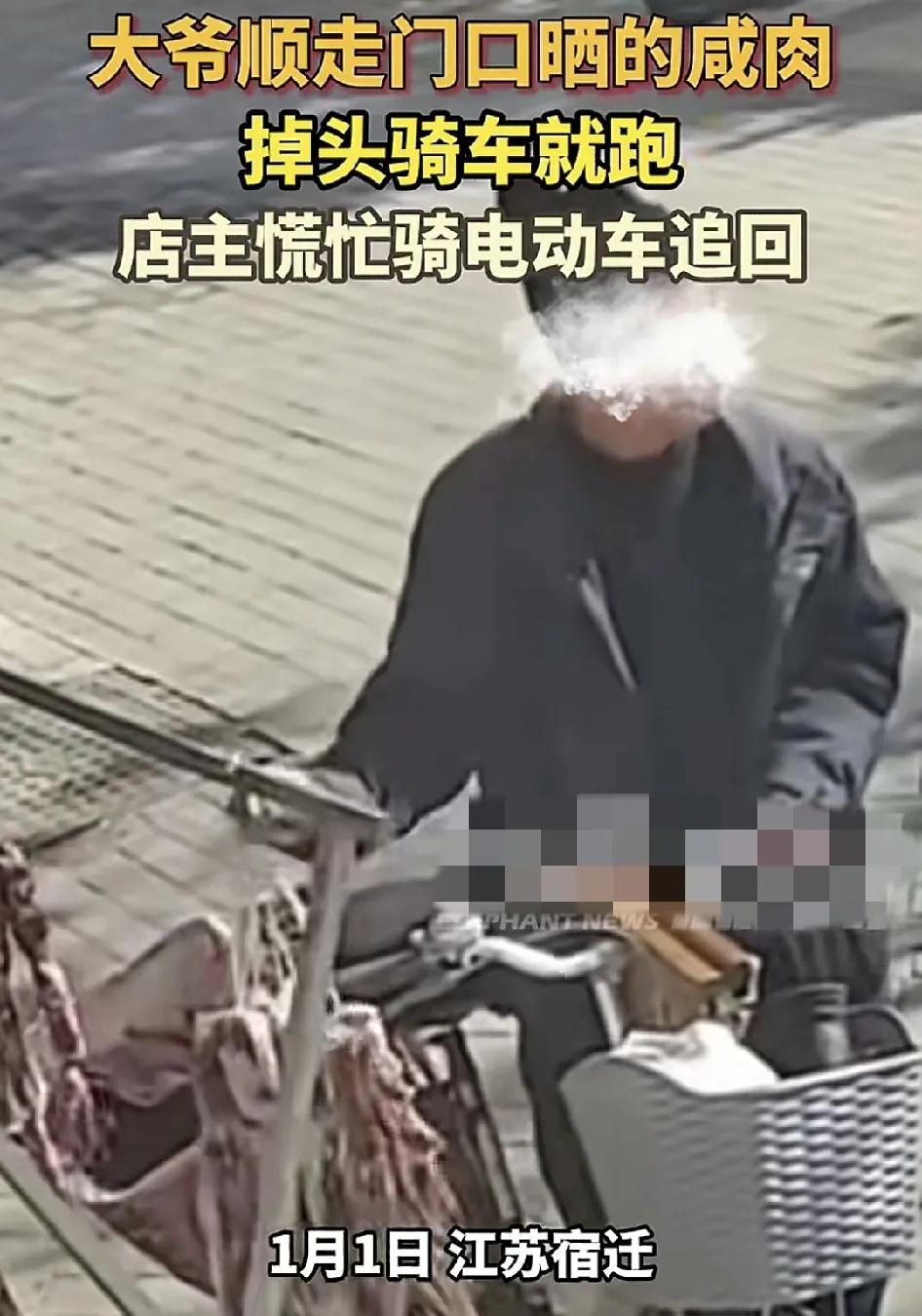 1月1日，江苏宿迁一位店主门口晒的咸肉被一位骑自行车的大爷路过顺手溜走了好几条，