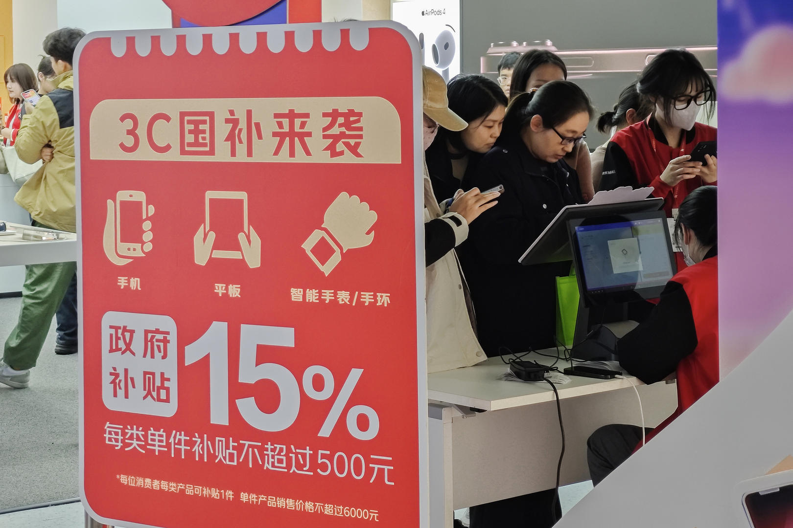 【#今年国补三四季度将继续#！#今年国补后续还有1380亿元将分批下达#】记者从