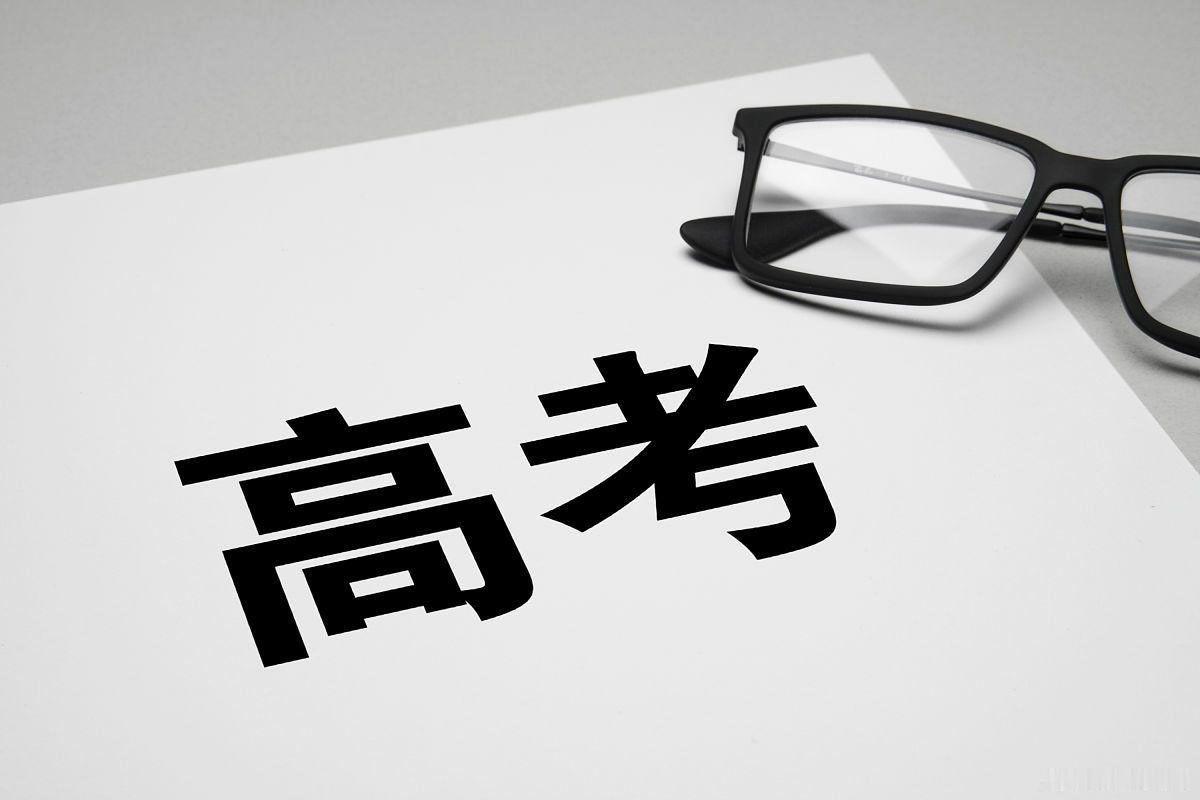 据教育部消息，2026年全国高考报名人数为1290万人。2026年全国统一高考将