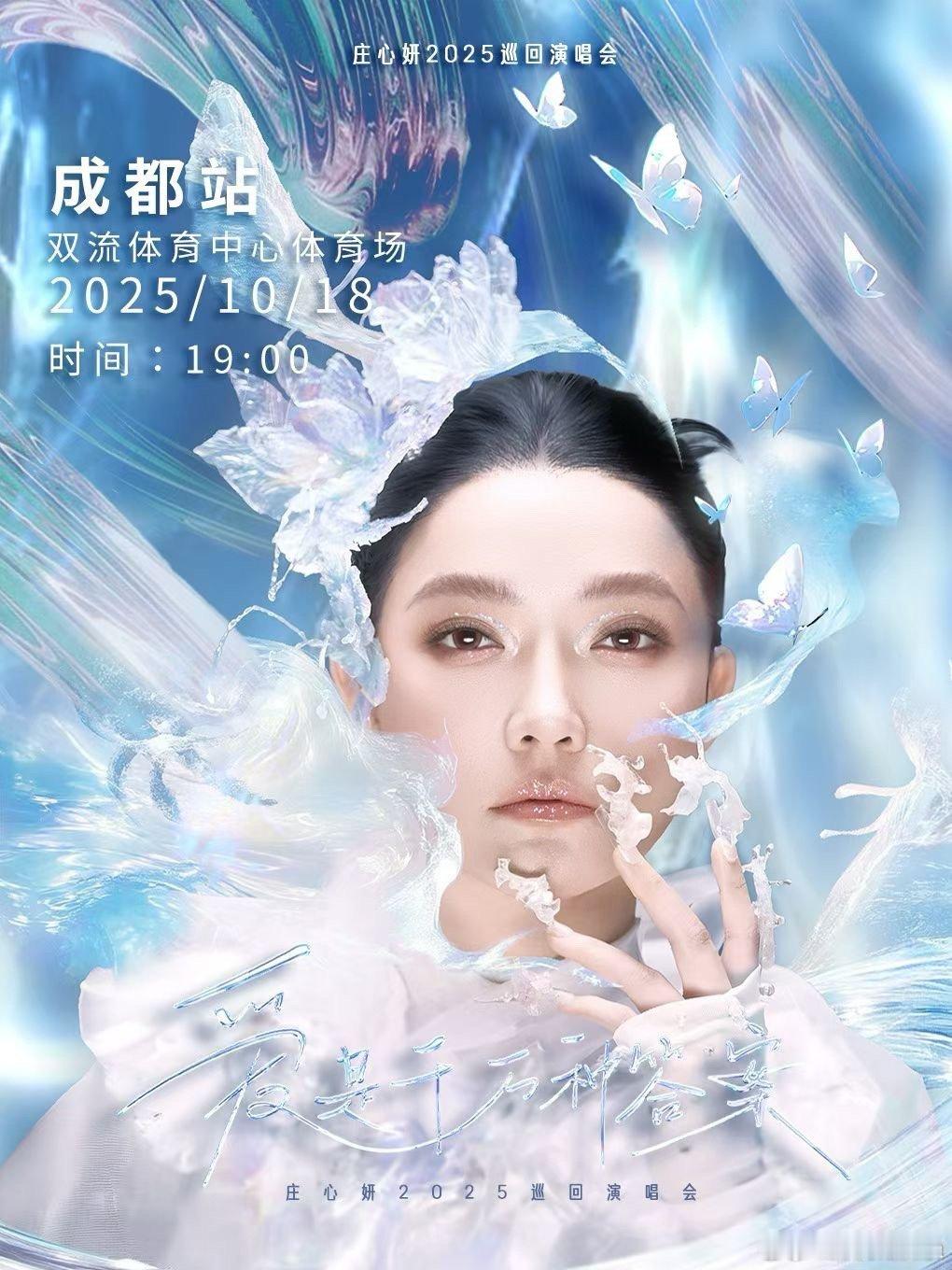 “内女一”庄心妍又要开体育场了[doge]今年第二场体育场了[吃瓜][吃瓜][吃