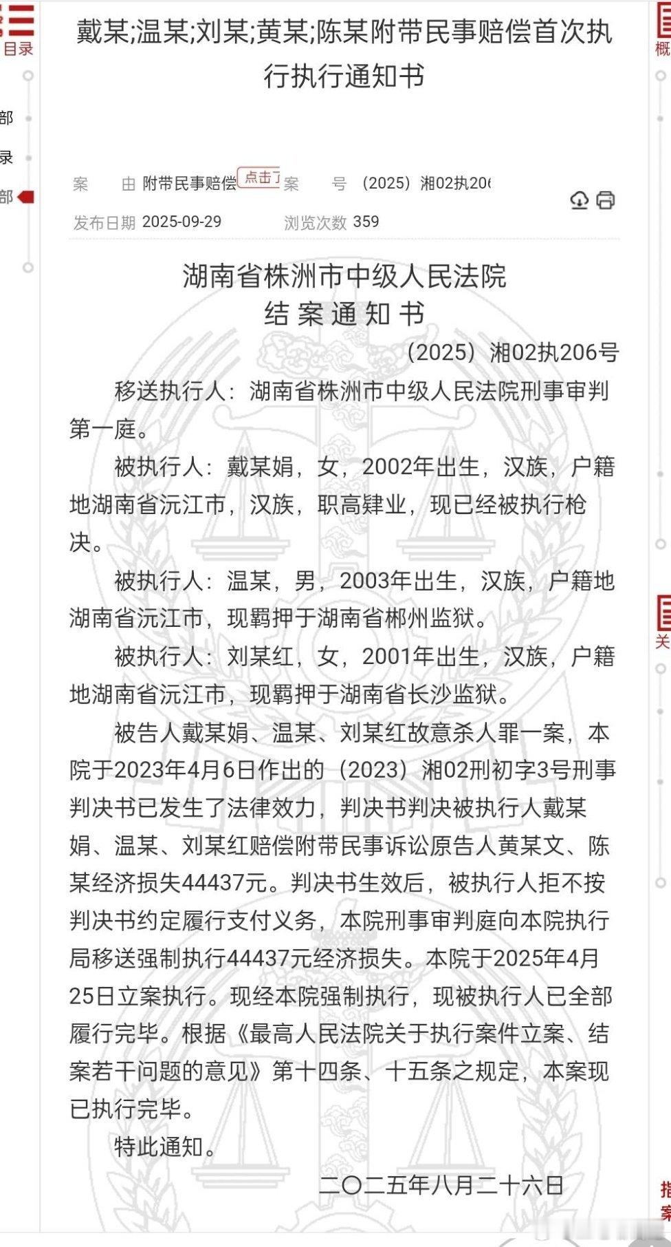 这话题不知道是哪家媒体起的，太草台班子了，我记得这个案子嫌疑人是两女一男，刚看了