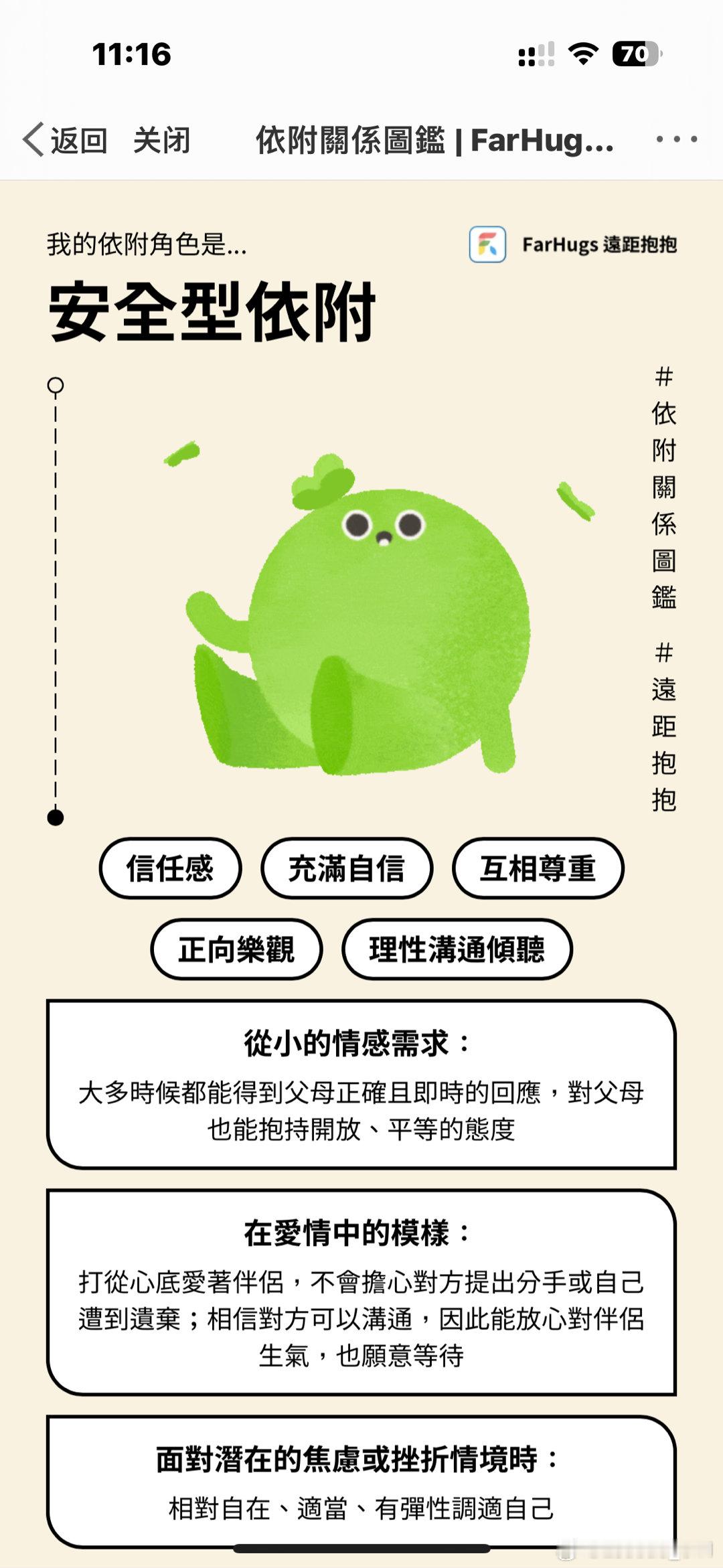 被好好爱着的小孩 ​​​