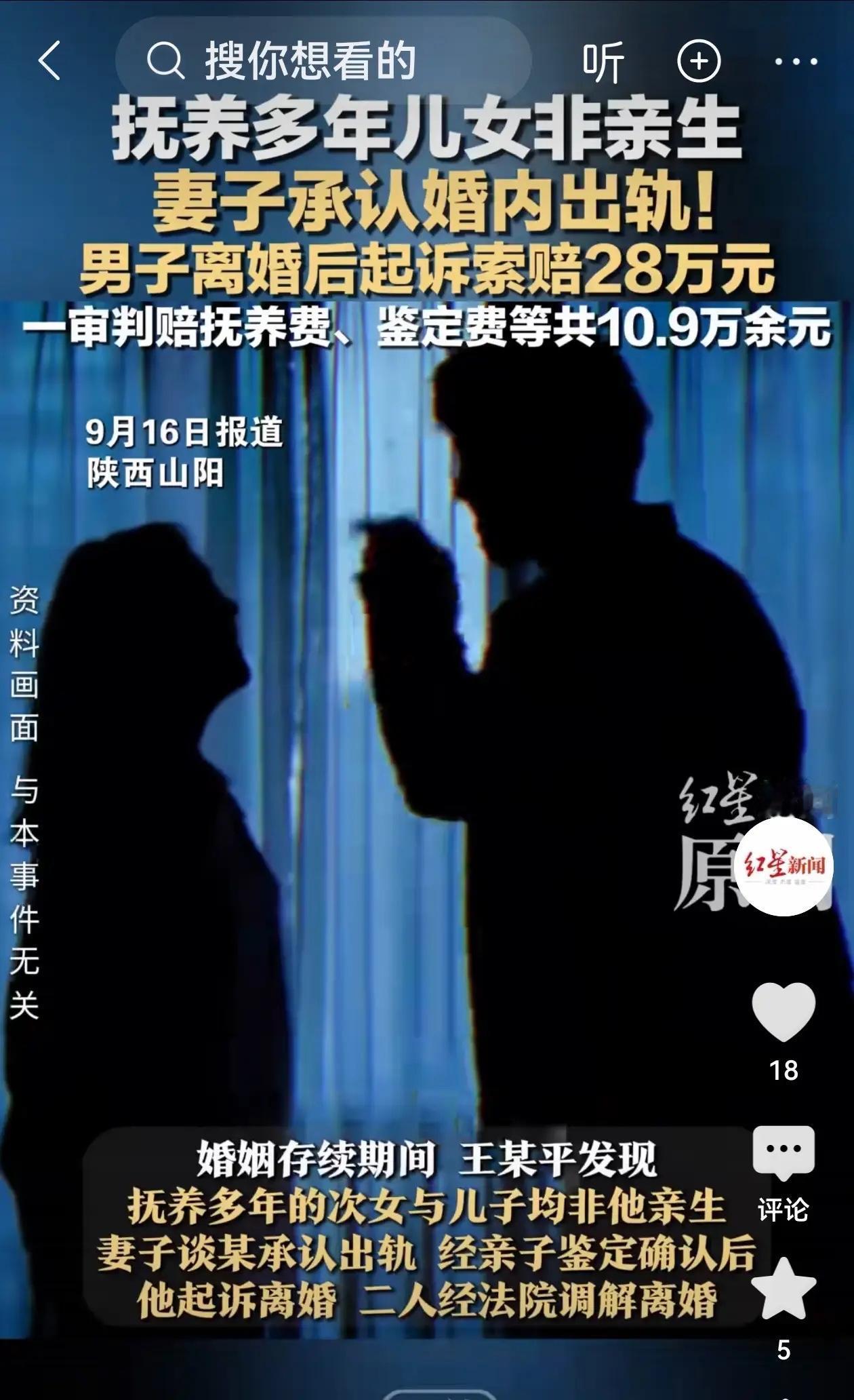 陕西夫妻生3孩，妻子出轨写保证书后再生子，多年后丈夫发现两孩非亲生

陕西山阳一