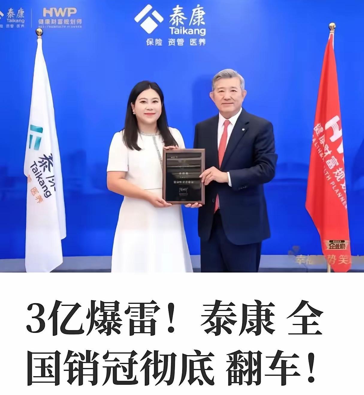 之前所谓的劳模典范许家印，完美人设宗庆后，得道高僧释永信，包括这一次的泰康全国销