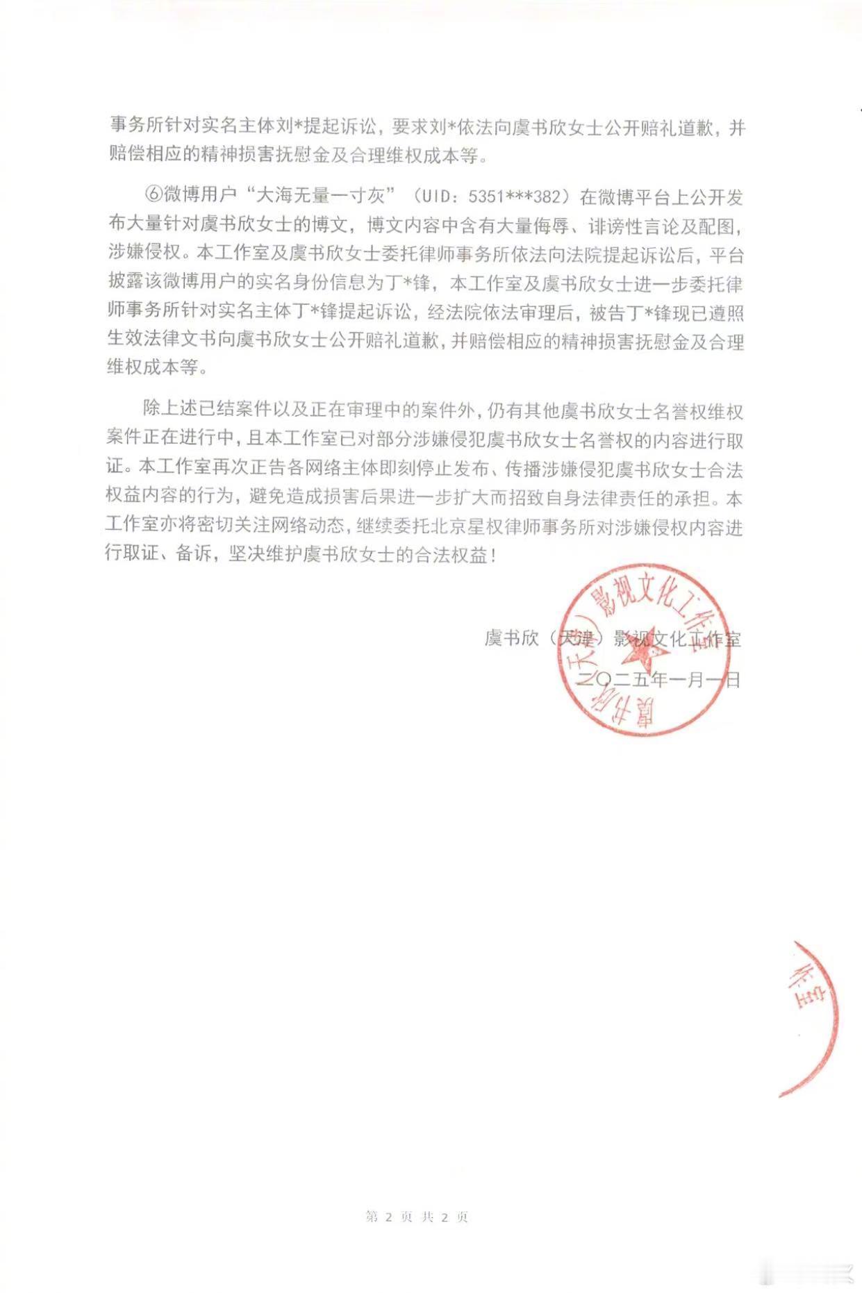 虞书欣告黑了，有王鹤棣赵露思粉丝还有绿鸡 