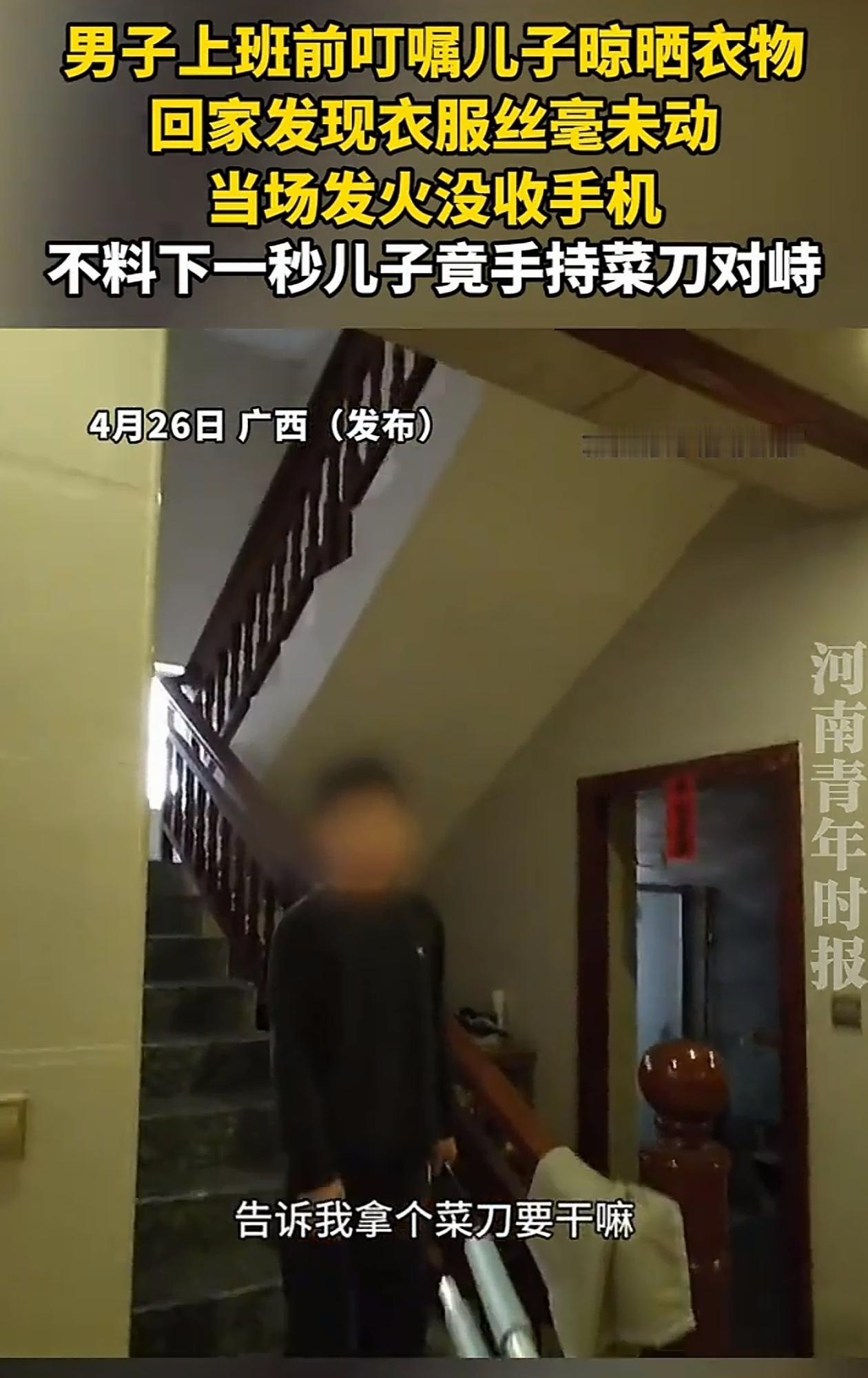翻天了！广西，男子下班回家，发现儿子玩了一天手机，就给没收了，没想到这孩子不服气